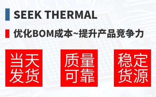 Seek Thermal �Ż�BOM�ɱ�,������Ʒ������